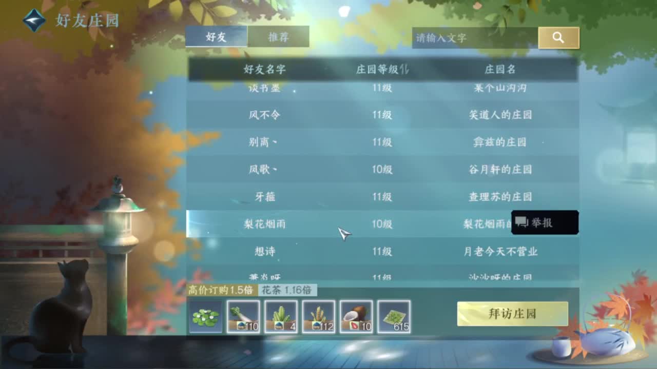 刀剑如梦第一菜奶 第1段