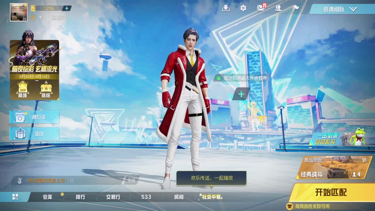 那就好好告个别吧~ 第1段