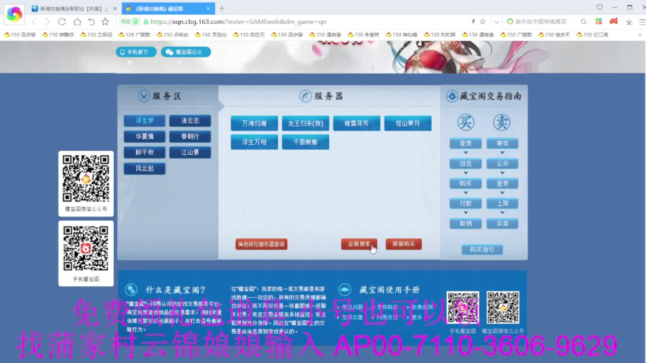 老妖估价准就完了 第1段