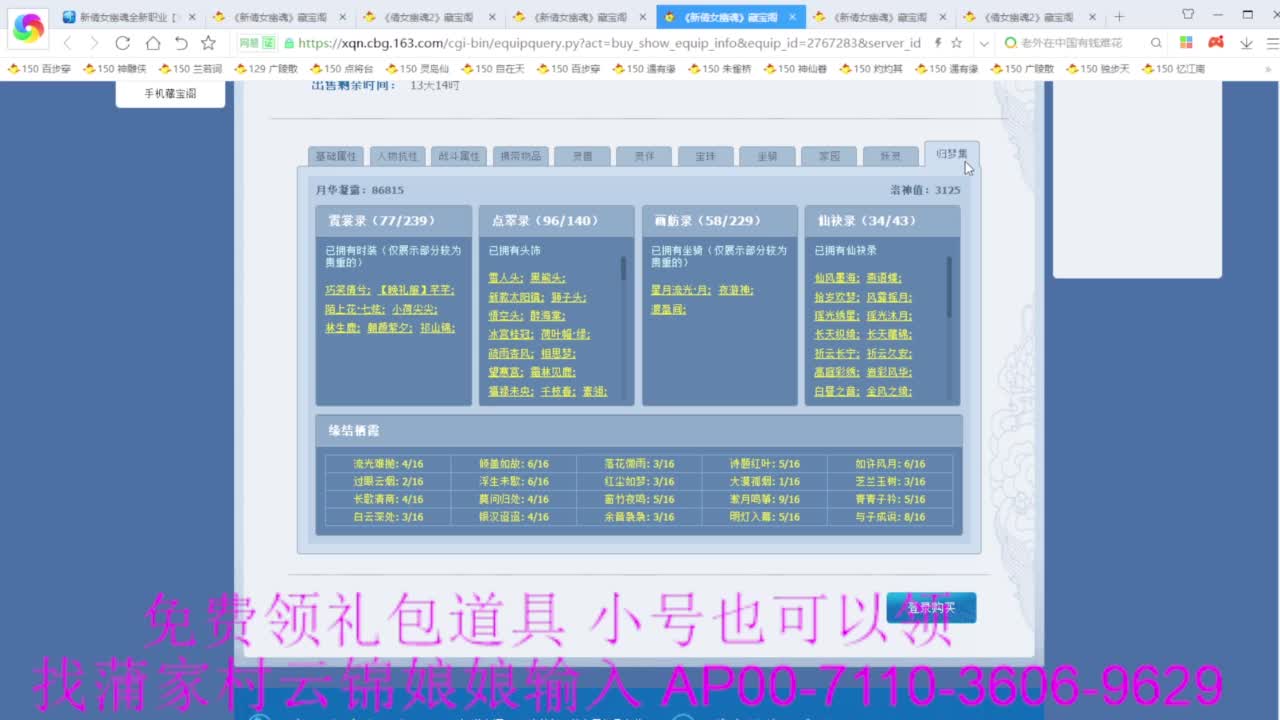 老妖估价准就完了 第2段