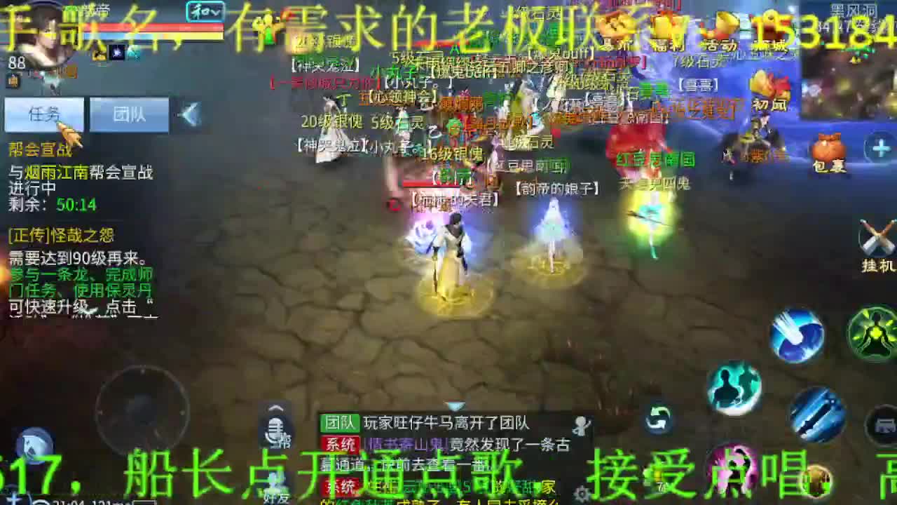逍遥公会招主播，接托管打造冲榜！ 第5段