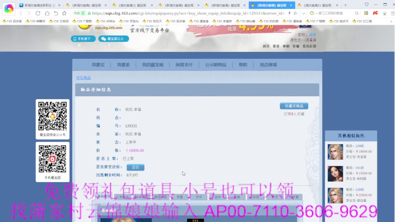 老妖估价准就完了 第3段