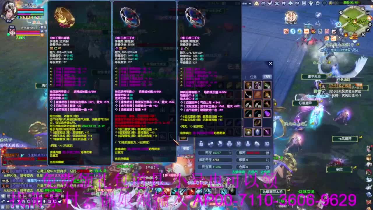 老妖估价准就完了 第4段