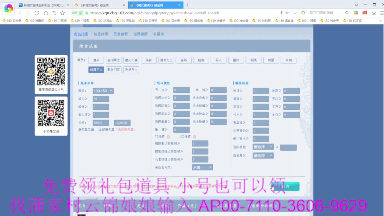 老妖估价准就完了 第5段