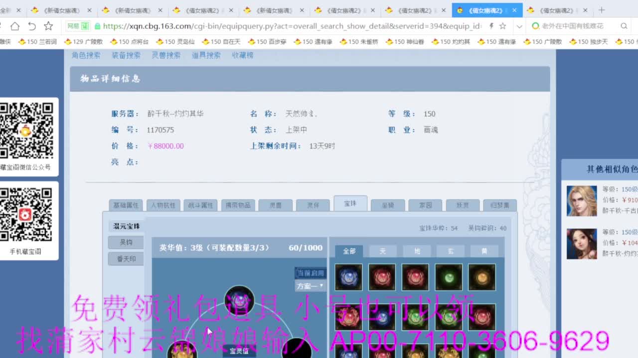 老妖估价准就完了 第7段