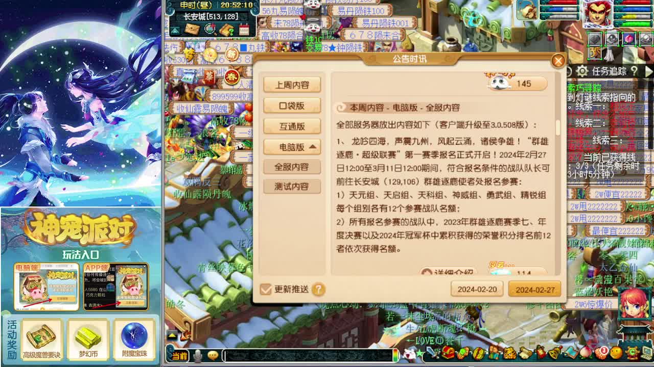 打书炼妖估价鉴定攻略 第1段