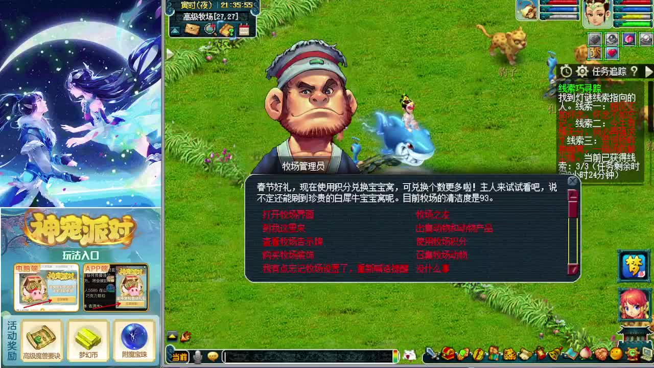 打书炼妖估价鉴定攻略 第2段