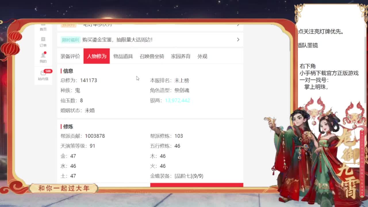 专业藏宝阁，估价找号帮出 第8段