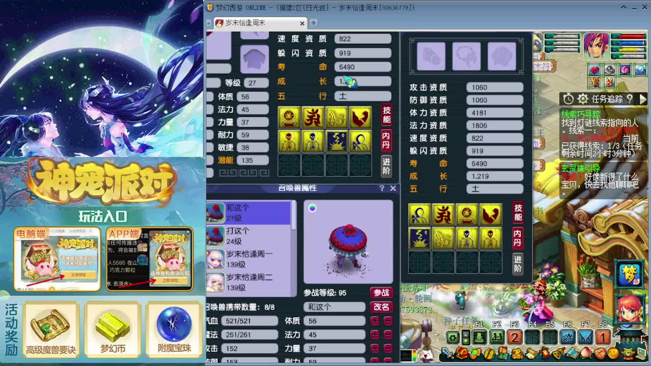 打书炼妖估价鉴定攻略 第3段