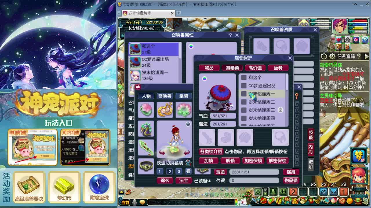 打书炼妖估价鉴定攻略 第4段