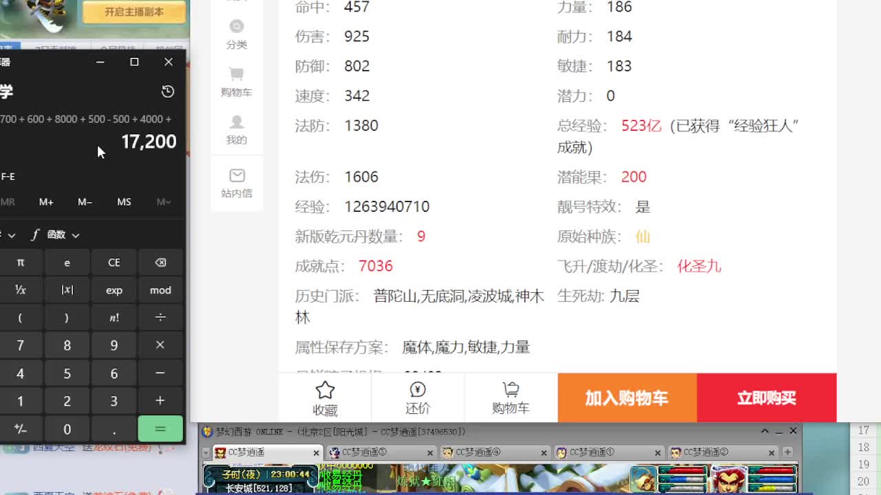 打书炼妖估价鉴定攻略 第5段