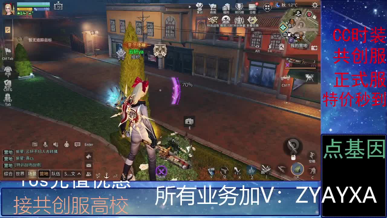 全服时装兑换秒到！ 第1段