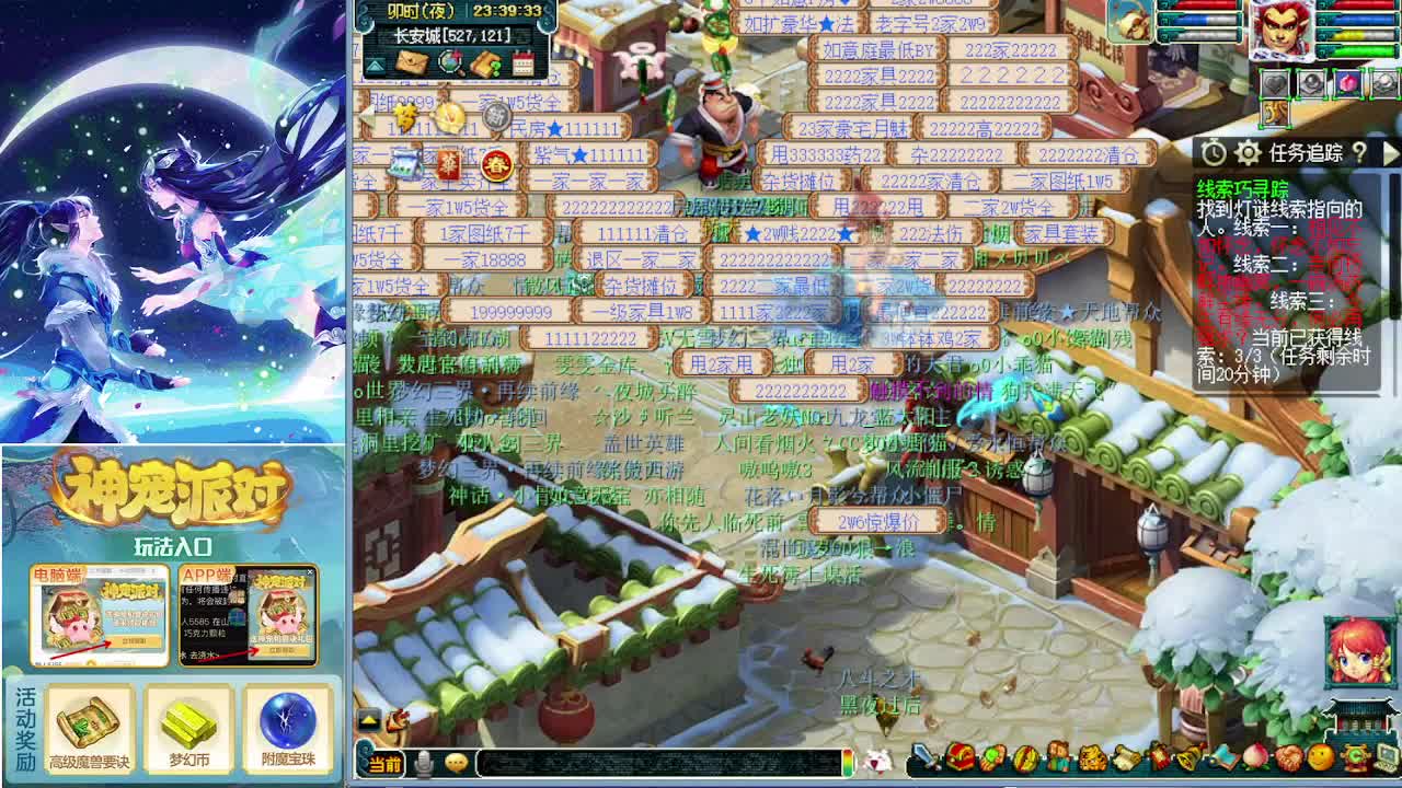 打书炼妖估价鉴定攻略 第6段