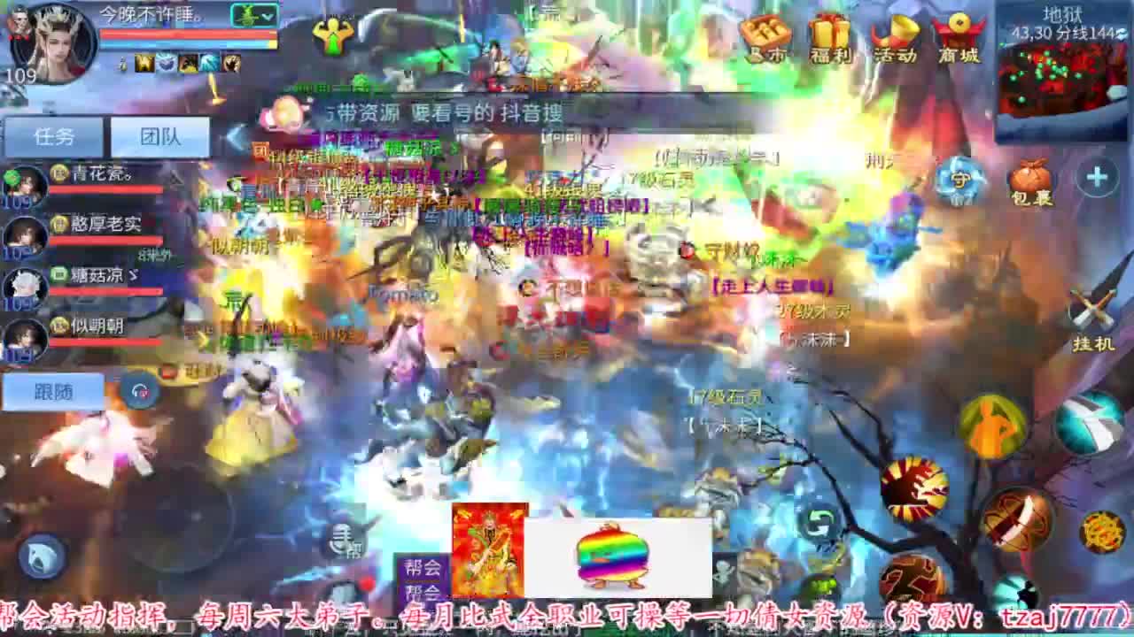 接资源 第7段