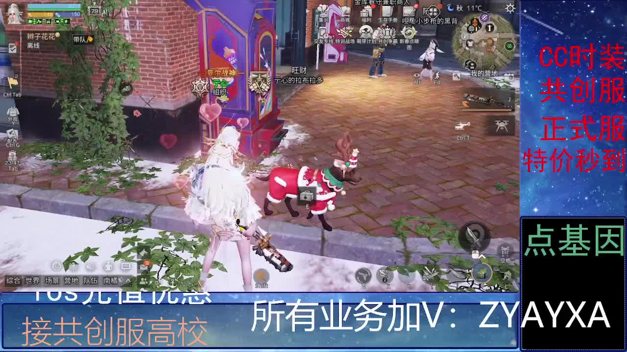 全服时装兑换秒到！ 第2段