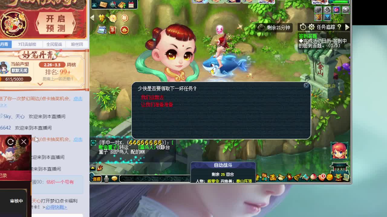 打书炼妖估价鉴定攻略 第7段