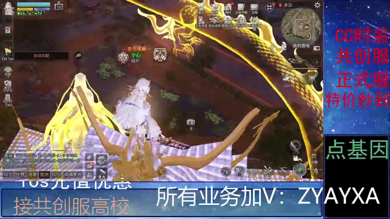 全服时装兑换秒到！ 第3段