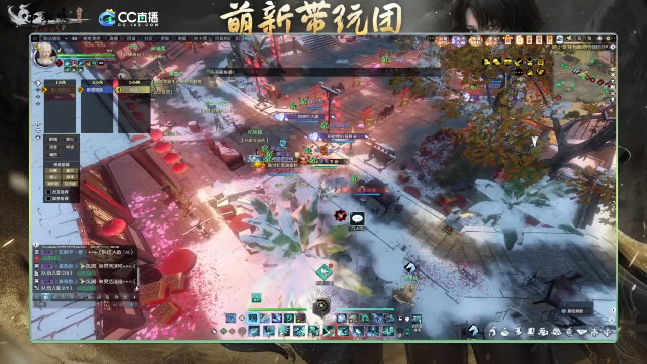 逆水寒2.0起飞 第1段