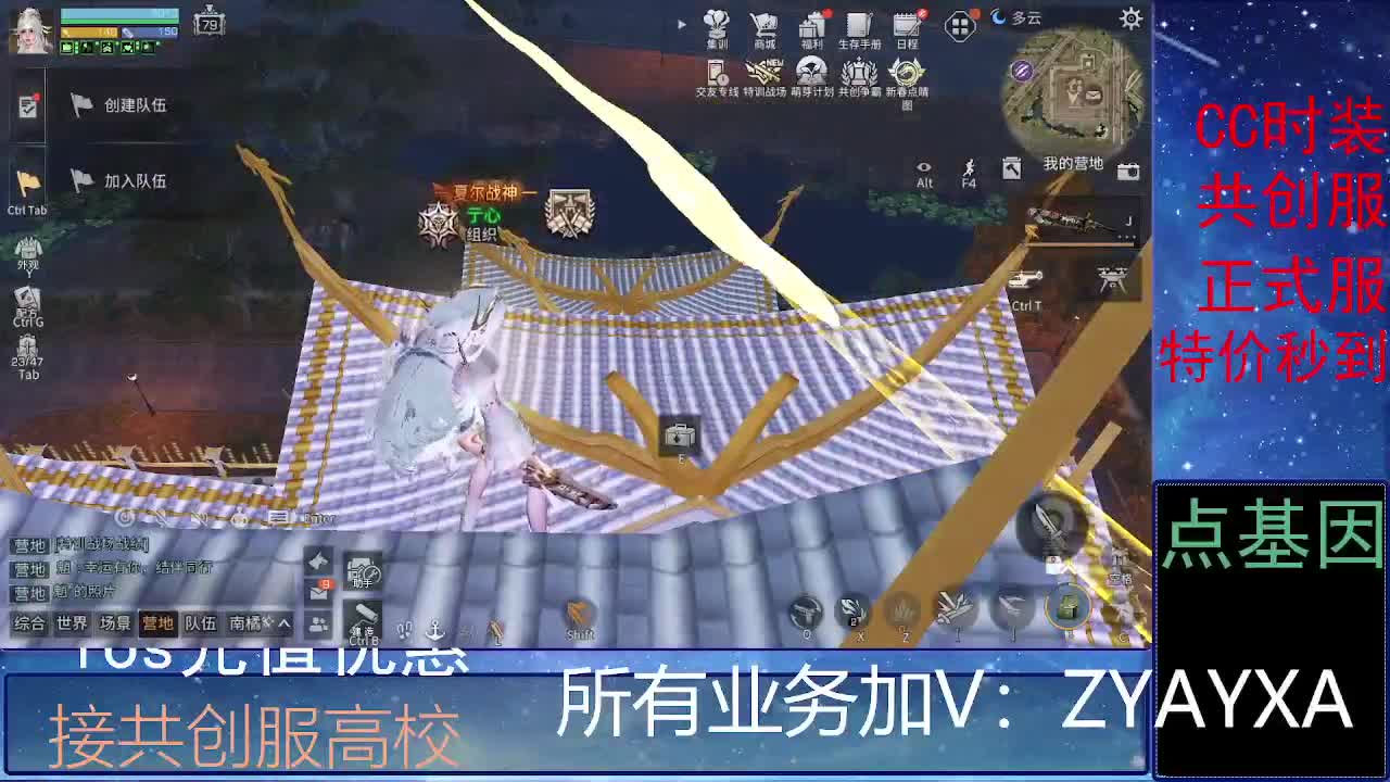 全服时装兑换秒到！ 第4段