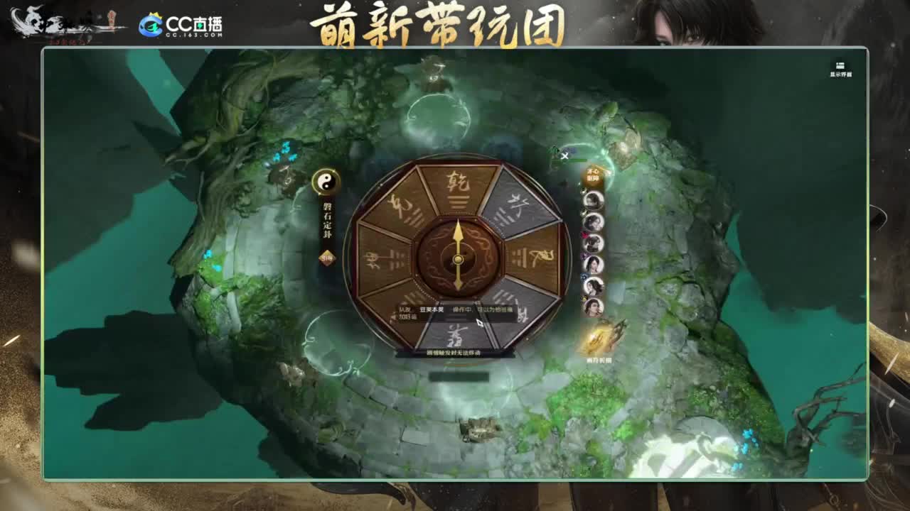 逆水寒2.0起飞 第2段