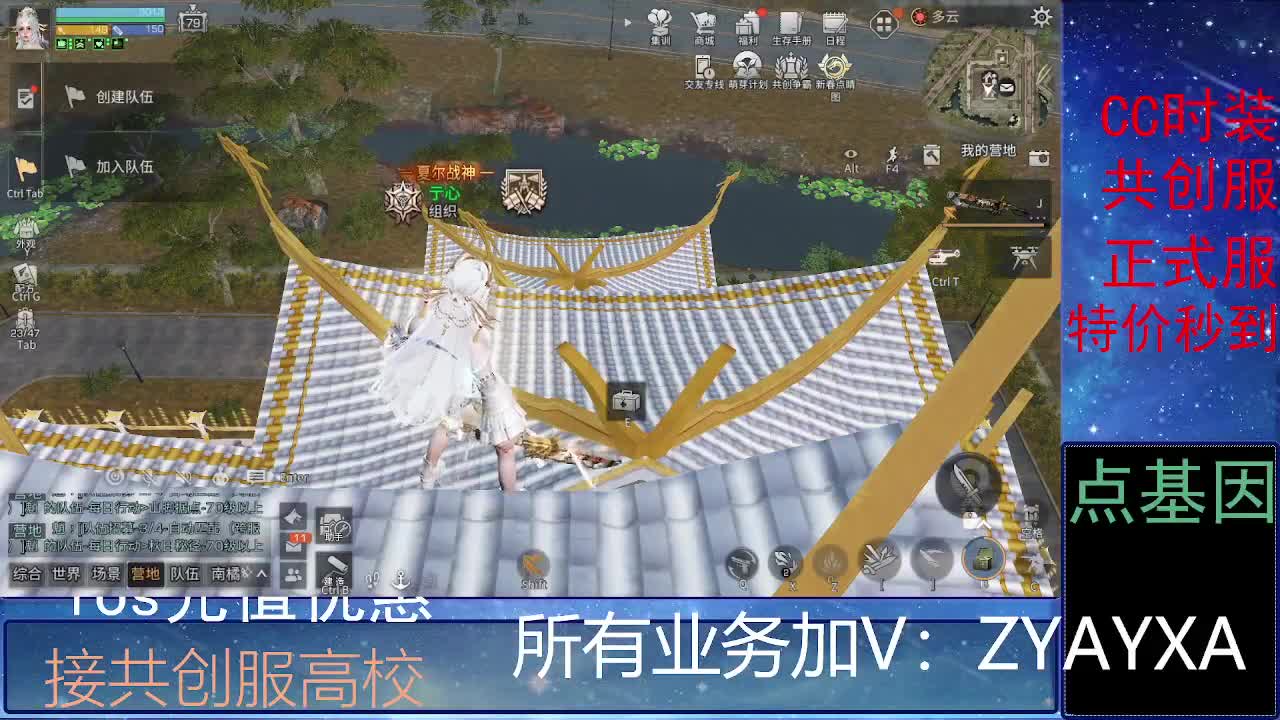 全服时装兑换秒到！ 第5段