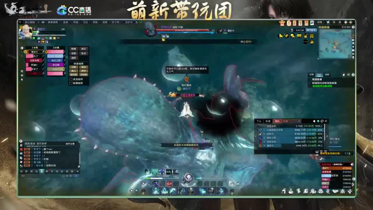 逆水寒2.0起飞 第3段