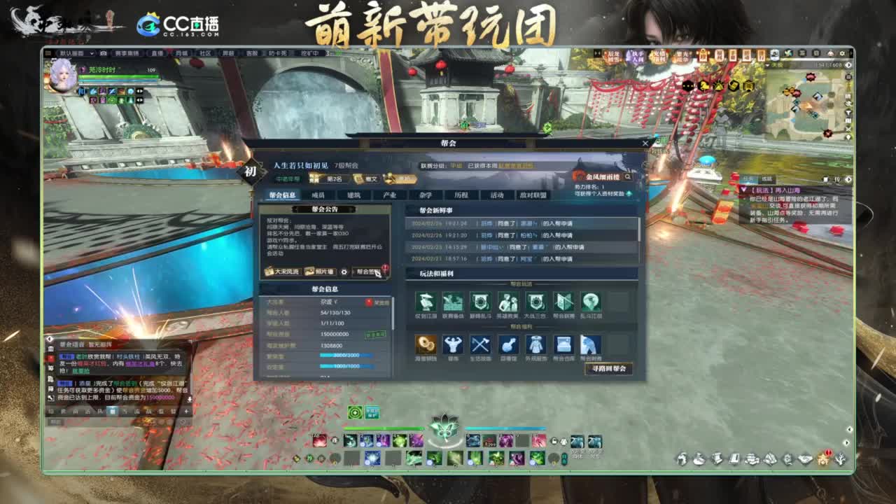 逆水寒2.0起飞 第8段