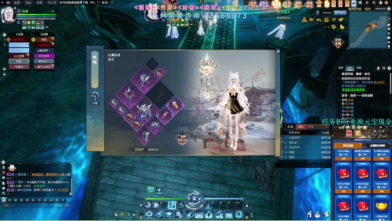 2.0新赛季绝世本开荒 第4段