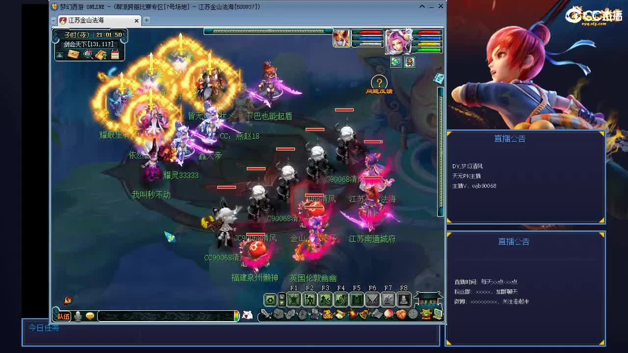 华山走起 第4段