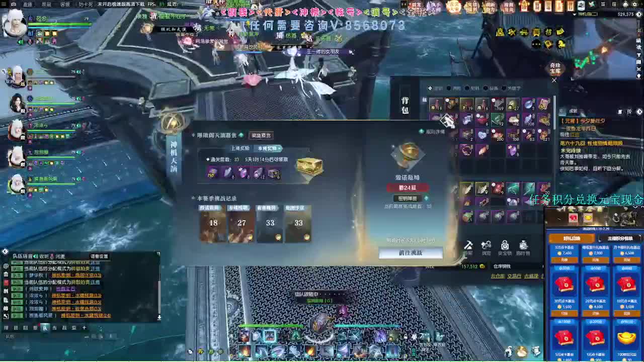 2.0新赛季绝世本开荒 第7段