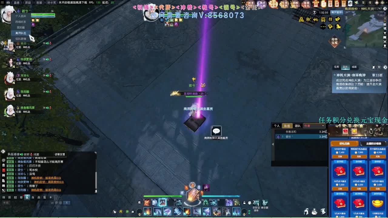 2.0新赛季绝世本开荒 第8段