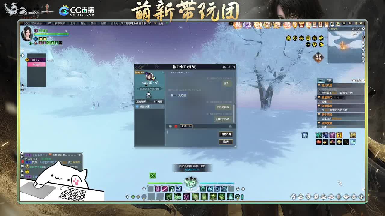 2.0新赛季萌新带玩团 第3段