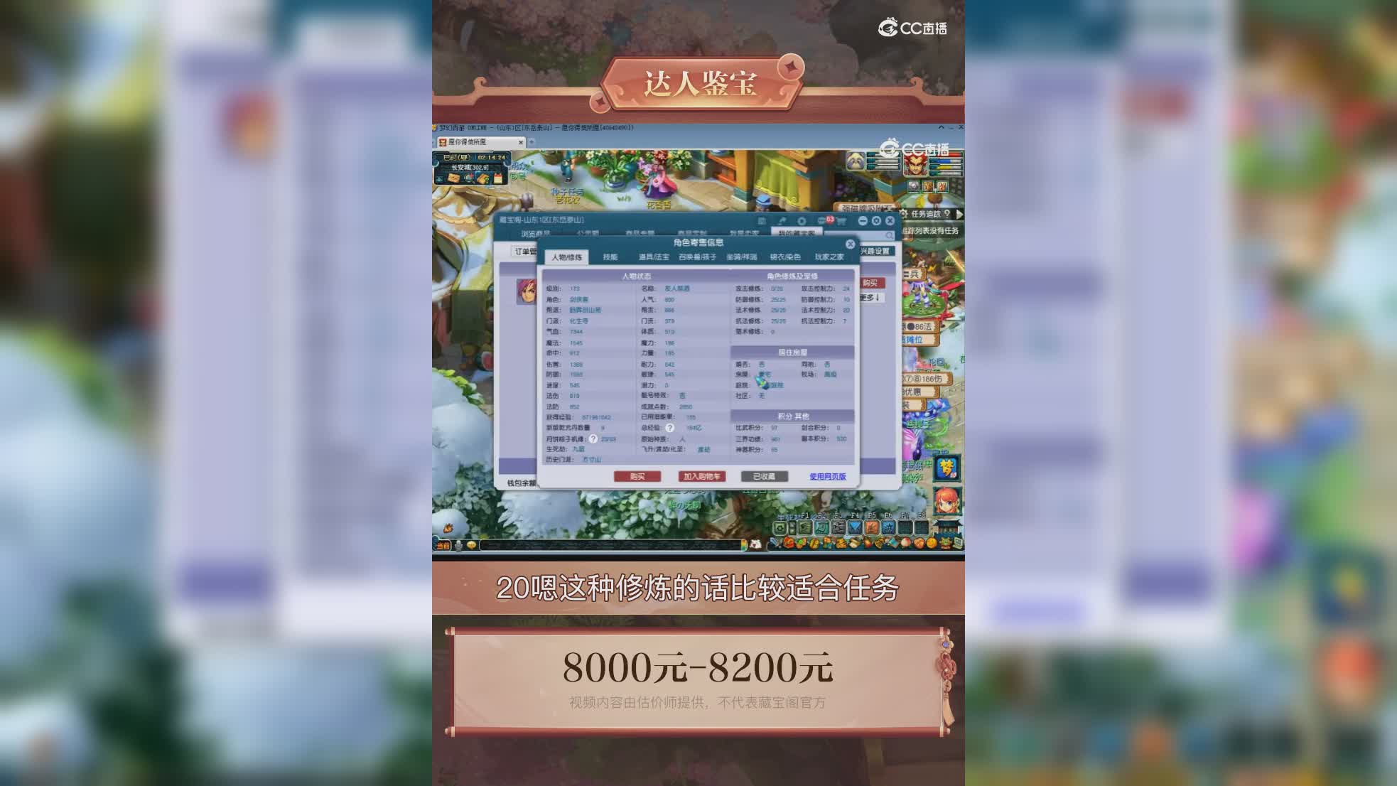 【主播点评】化生寺