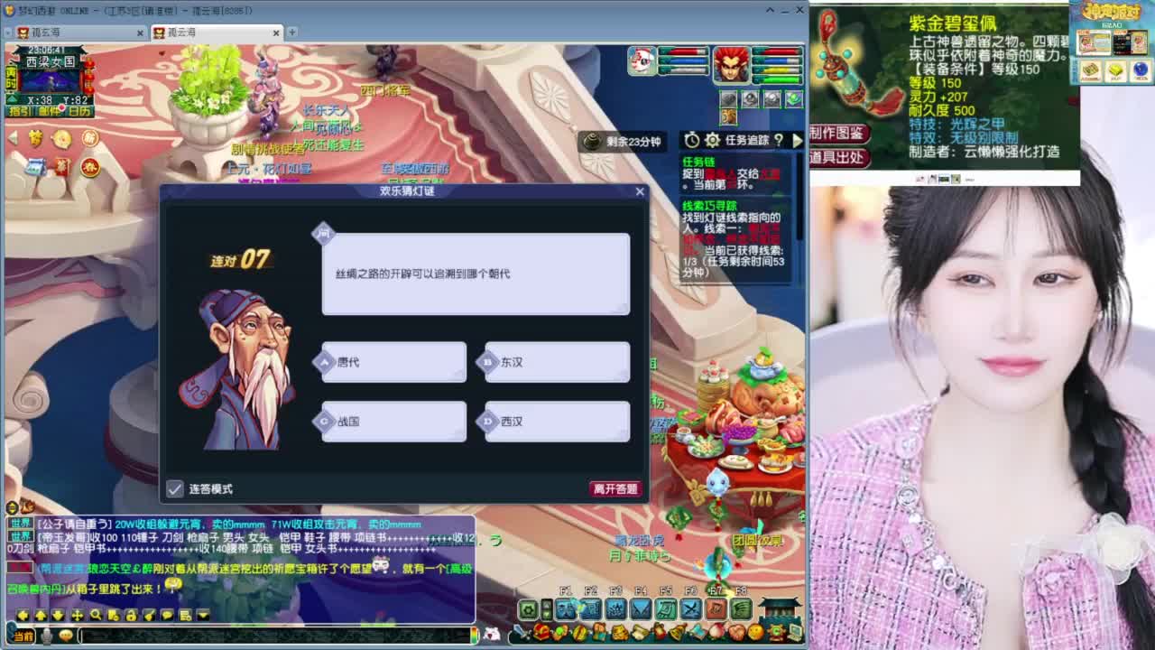新出150无级别光辉项链 第3段