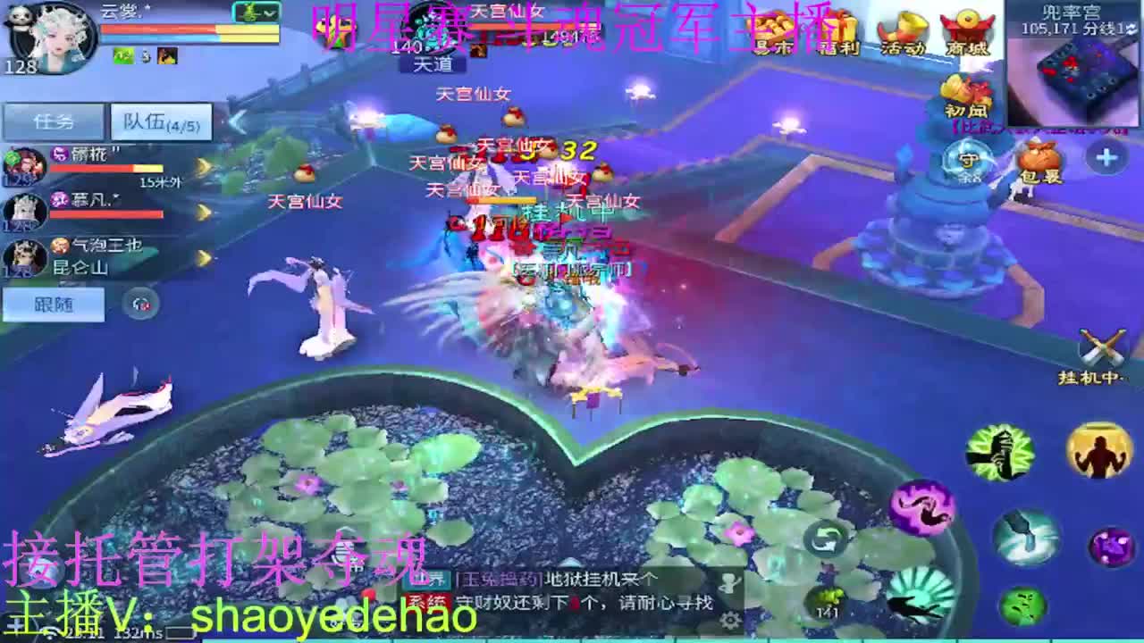 接托管 比武首席 全职业装备背饰打造！ 第4段