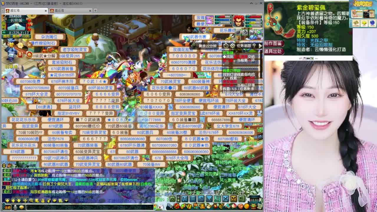新出150无级别光辉项链 第4段