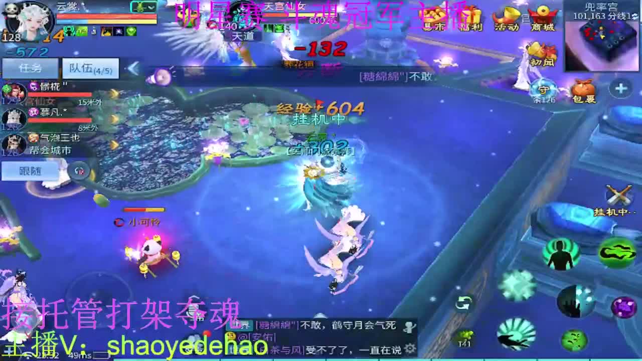 接托管 比武首席 全职业装备背饰打造！ 第5段