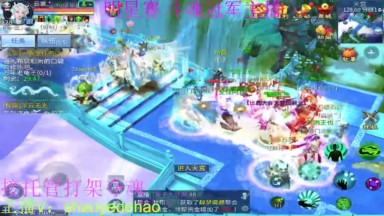 接托管 比武首席 全职业装备背饰打造！ 第6段