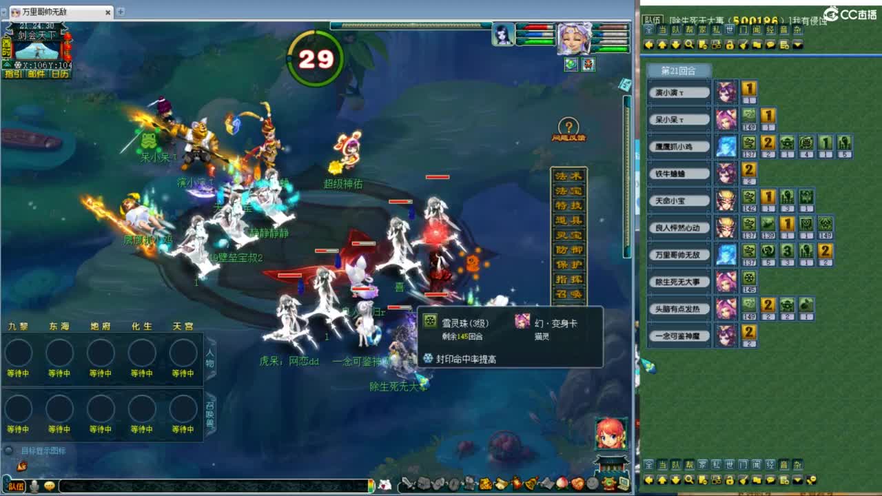 神威第一分析师 第5段