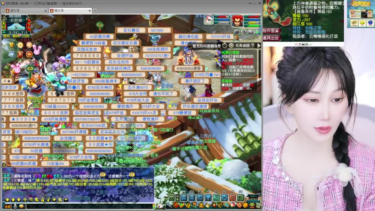 新出150无级别光辉项链 第5段