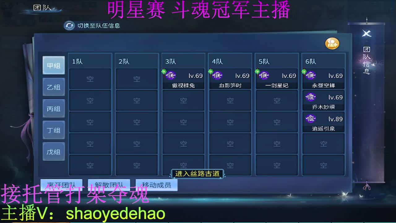 接托管 比武首席 全职业装备背饰打造！ 第8段