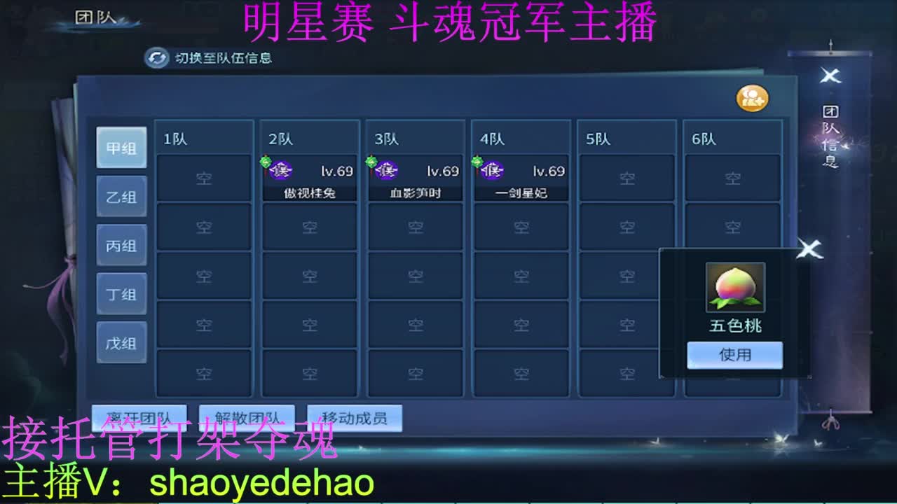 接托管 比武首席 全职业装备背饰打造！ 第9段