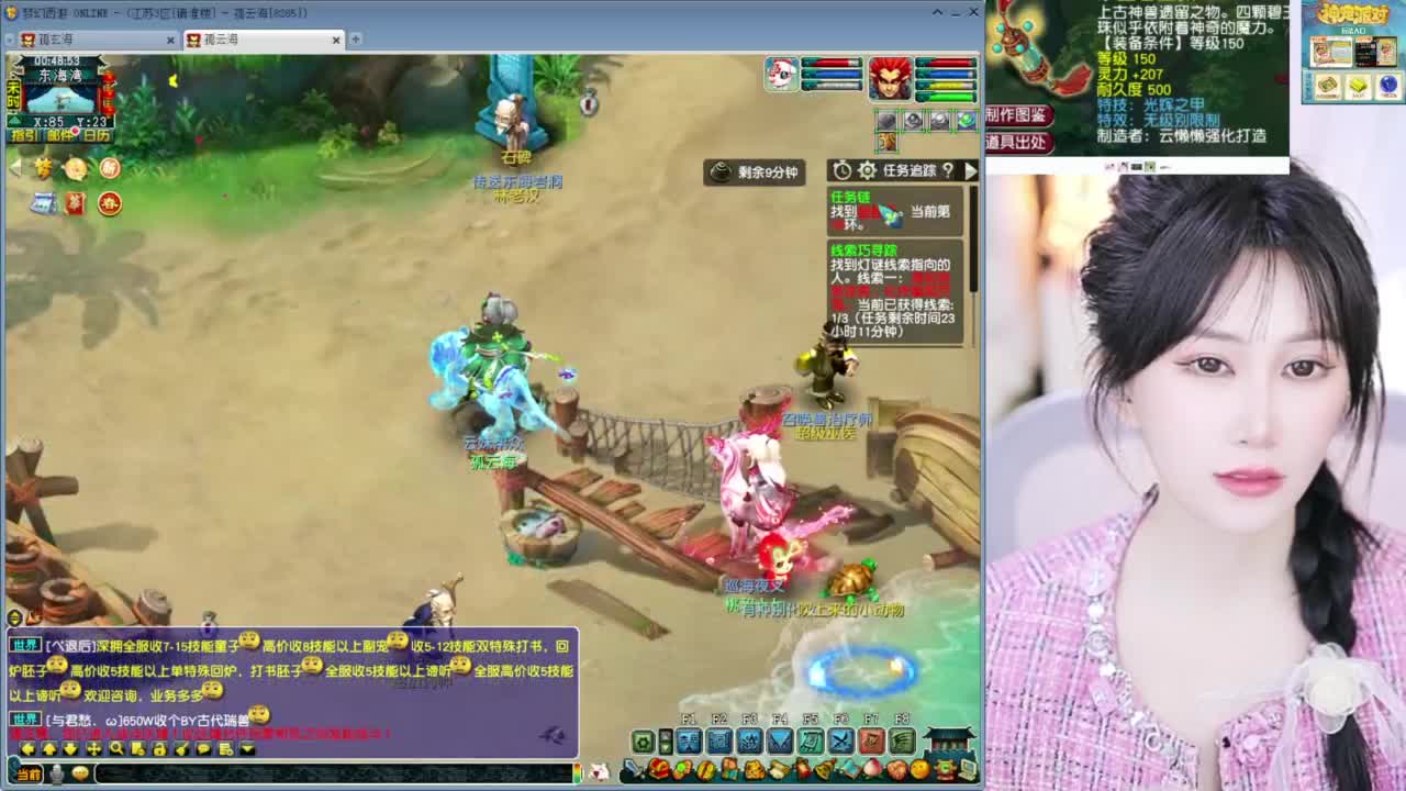 新出150无级别光辉项链 第6段