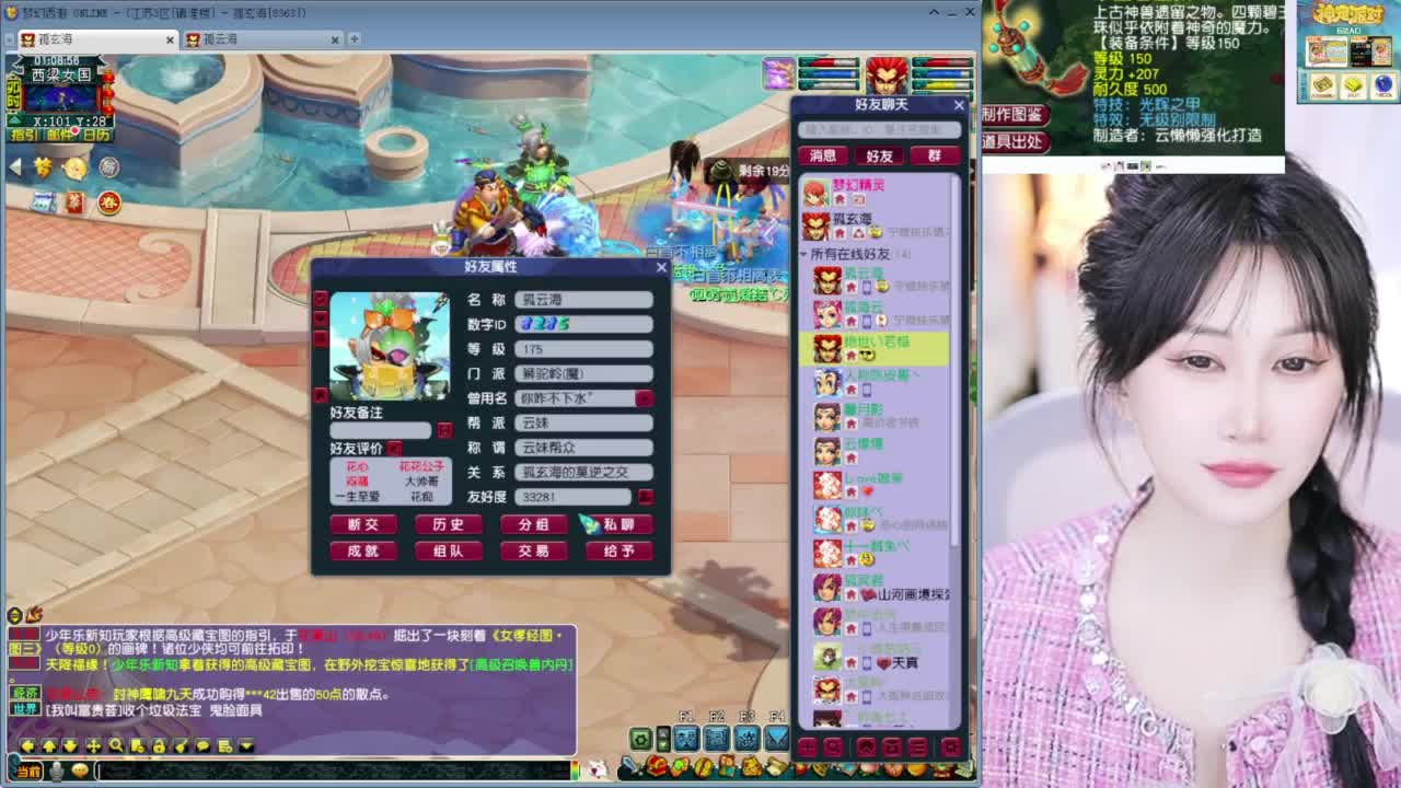 新出150无级别光辉项链 第7段