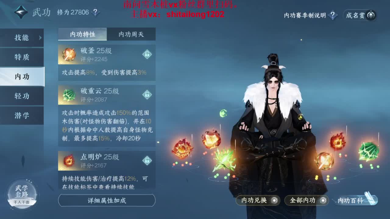 逆水寒高手在线工作 第12段