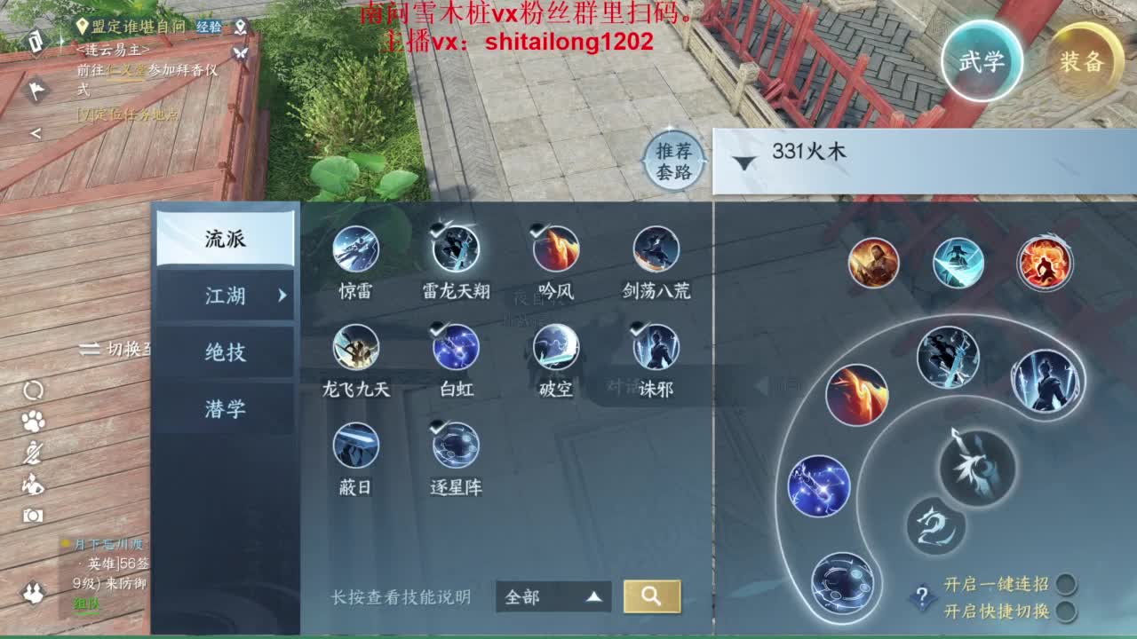 逆水寒高手在线工作 第14段