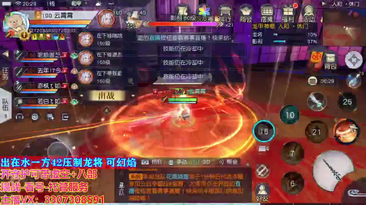 接托管日常所有 第8段