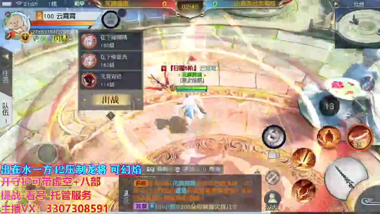 接托管日常所有 第9段
