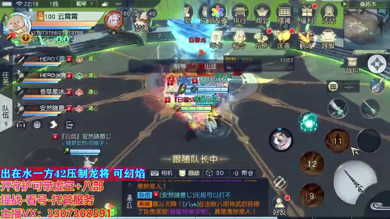 接托管日常所有 第11段