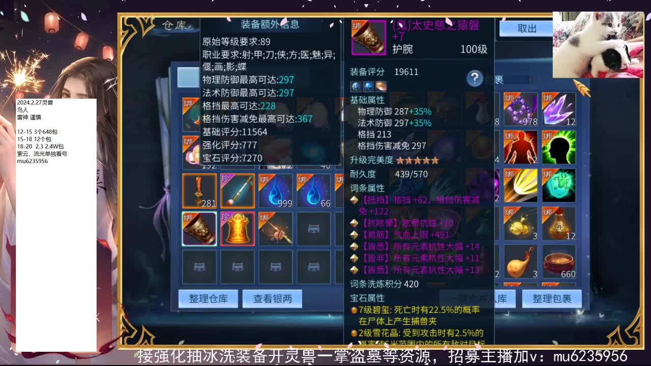 包强化，资源白~ 第11段